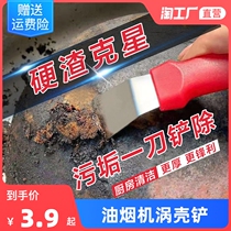 Kitchen Scooters Clean Shovels Stainless Steel range hood Turbine Shell Shovel Knife Ice Shoveling Refrigerator Defrosted Housekeeping Cleaning Tool