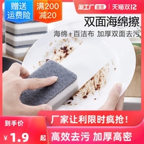 Washing dishes sponge wipe clean cloth multifunctional decontamination double-sided sponge block kitchen supplies brush bowl wash pan cleaning wipe