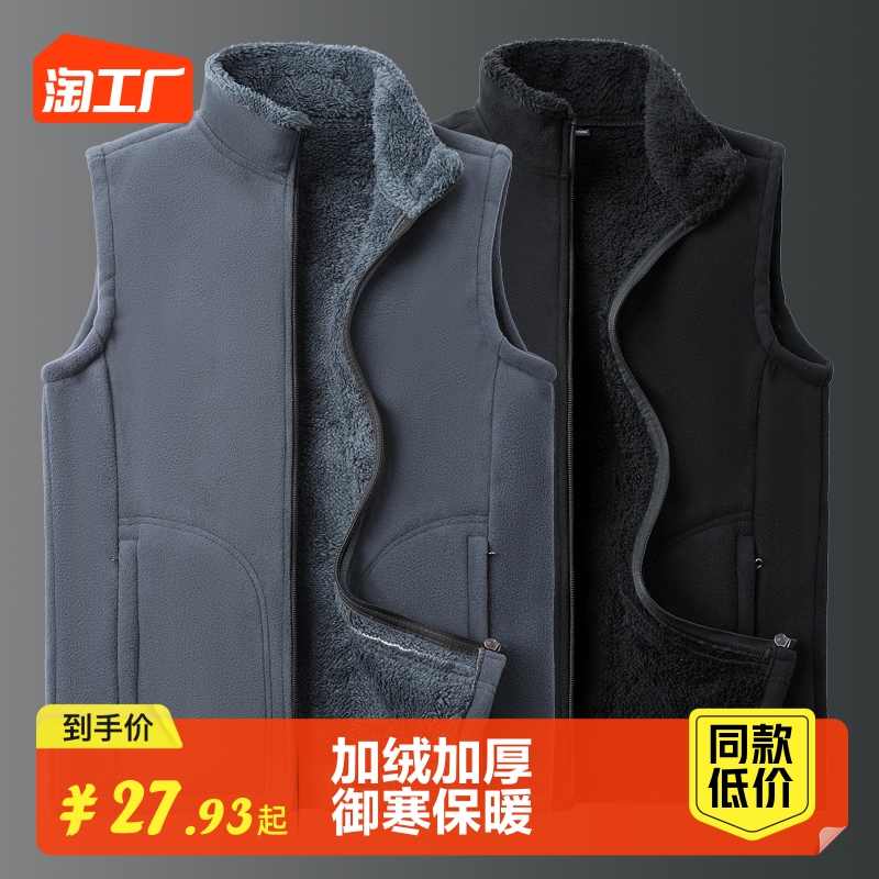 Men's waistcoat with plush and thick fleece camisole vest for middle-aged and elderly people, large size fleece jacket, sports jacket, vest for women