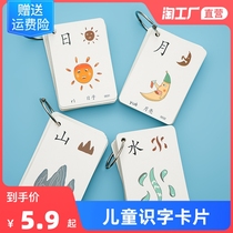 Kindergarten baby See picture literacy card 3000 words children early education Enlightenment cognitive Chinese characters full set