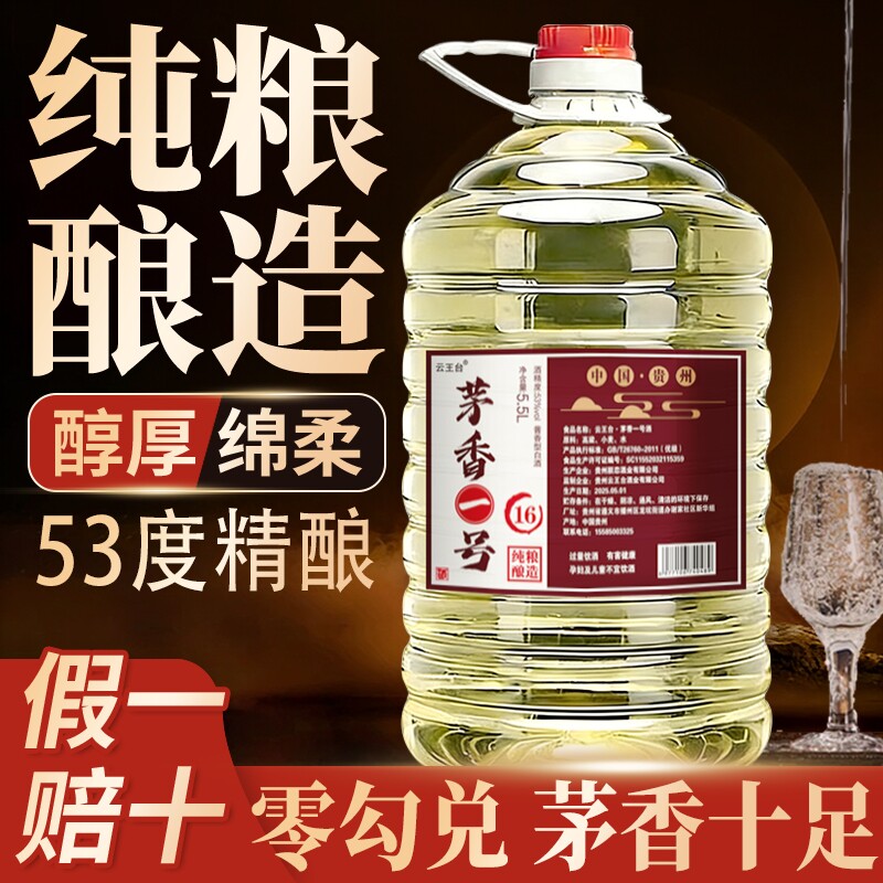 王茅酒53度酱香-王茅酒53度酱香促销价格、王茅酒53度酱香品牌- 淘宝