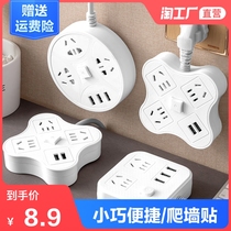  Socket panel Porous multi-function USB socket converter plug Dormitory multi-position row plug board with wire plug board