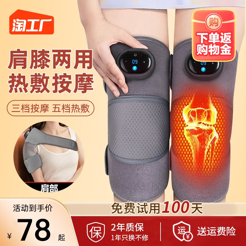 电加热护膝热敷关节老寒腿保暖膝盖按摩仪艾灸理疗老年人缓解电热