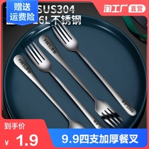 Shiyin 316 stainless steel western fork food fork Adult fork tableware Western steak fork Household 304 fork
