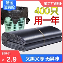  (Exclusive for sauce points redemption)Household kitchen garbage bag thickened large black portable vest type