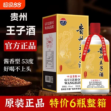 53度500ml*6 家電 酒 白酒 茅台酒 茅台王子酒 金王子 白酒 53度500ml*6 家電 酒 白酒 茅台酒 茅台王子酒 金王子 白酒