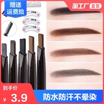Double Eyebrow Pencil Waterproof and sweat-proof long-lasting non-decolorization 3 eyebrow card eyebrow knife set skin type cable natural fine head styling
