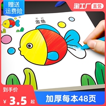 Children colored this small hand painted 2 - 3 - 6 years old baby graffiti painted painting kindergarten enlightenment book