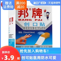 Bang brand waterproof and breathable medical Band-Aid lightweight cute anti-wear foot paste 20 pieces 100 pieces home Band-Aid