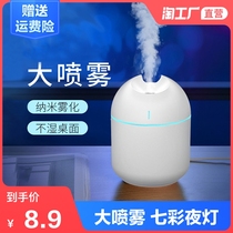  USB humidifier fan Mini mute home bedroom Car air conditioning Aromatherapy essential oils small office desktop