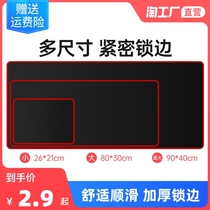 Super large number of mouse pads Office shortcuts Brief black thickened lock edge upholstered girls and boys gaming keyboard table mat