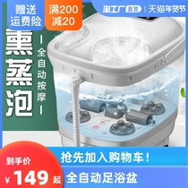 Foot bucket automatic thermostatic foot bath heating electric massage foot basin household foot bath bucket intelligent foot bath device