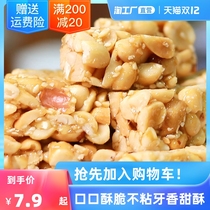 Peanut Sugar Sesame Peanut Peanut Pastry Special Snack Pastry Snacks Bulk Snack Food 258g Bags