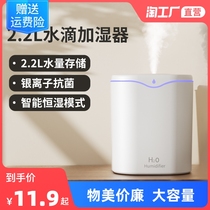2 2L humidifier large capacity home silent usb small desktop bedroom office dormitory portable water