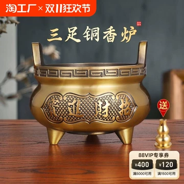四脚香炉-四脚香炉促销价格、四脚香炉品牌- 淘宝