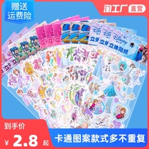 Cute Princess children 3d three-dimensional cartoon stickers kindergarten bonus stickers baby stickers bubble paste toys
