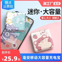 Mini charging Bao 10000 mAh fast charge large capacity cartoon mobile power supply universal all mobile phone use