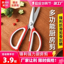 Shared large scissors housekitchen cut stainless steel powerful authentic kitchen cut ultrafast large scissors fruit cut knife