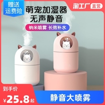 Humidifier Home Bedroom Mute office Small Smart USB Student Dormitory Pregnant pregnant baby Big fog Girls