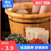 (30 bags) foot soaking Chinese medicine bag ginger herb foot bath powder cold and dampness removing dampness for men and women foot soaking powder 6G