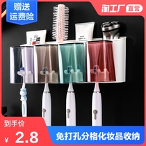  Toothbrush holder Punch-free mouthwash cup Brushing cup Wall-mounted bathroom wall-mounted storage box tooth cylinder set