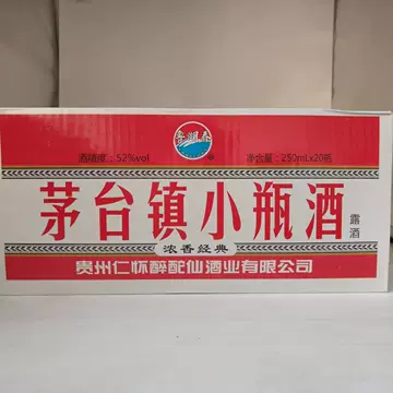 茅台酒　中国白酒　茅台鎮小瓶酒　125ml 新品 茅台酒 中国白酒 茅台鎮小瓶酒 125ml 新品