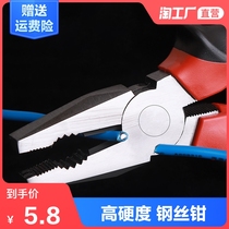 Wire pliers Vise multi-function pliers 6 inch pointed nose pliers Industrial grade oblique mouth pliers Universal electrical tools hand pliers