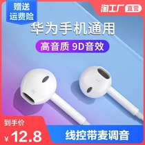 Headphones for Huawei type-c interface glory nova5 7 dedicated P30 wired 50 in-ear high sound quality 20