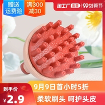 Hair washing brush artifact brush adult massage brush hair shampoo hair shampoo comb scalp head silicone anti-itching scratching device