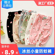 Child Cute Anti-mosquito Pants Summer Girl Spring Clothing Baby Ice Silk Casual Boy Dress Spring Autumn Slim Fit Pants Summer Dress