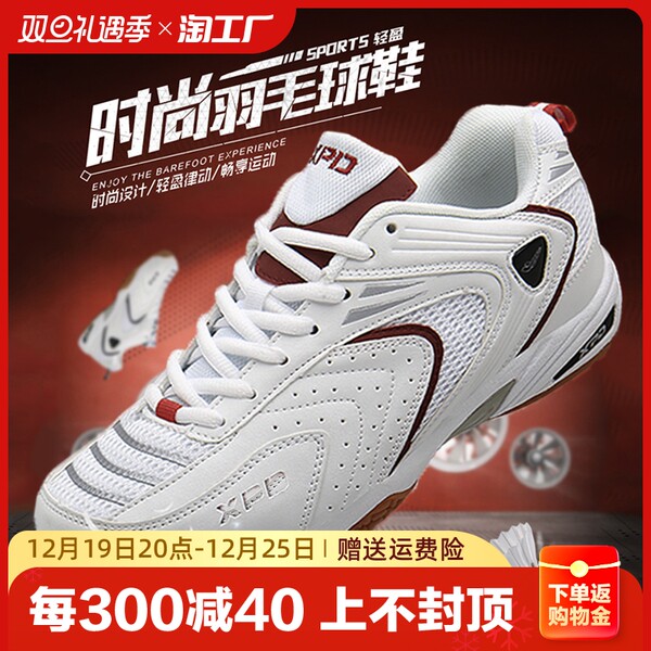 Амортизирующая дышащая волейбольная спортивная обувь для бадминтона подходит для мужчин и женщин, большой размер