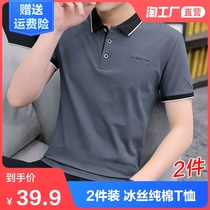 Summer short-sleeved T-shirt mens trend ice silk lapel POLO shirt Mens T-shirt with collar top cotton half sleeve
