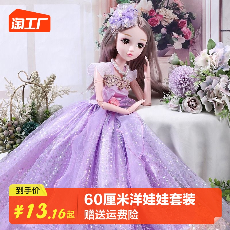 60cm Doll Toy Dress Up Girl Princess Aisha Aisha 2023 New Birthday Gift Set Clothes