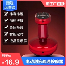 Electric scraping instrument household whole body Meridian brush slimming brush universal massager dredge instrument lymphatic detoxification artifact