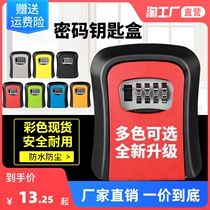 Decoration key password box construction site Cats Eye homestay anti-theft door wall-mounted code lock key storage box
