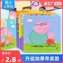 Baby Super flying paper puzzle early education puzzle brain development Enlightenment male and female cartoon princess assembly toy