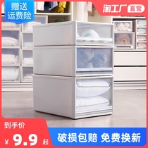 Wardrobe storage box household drawer type storage box plastic clothes storage box transparent storage box