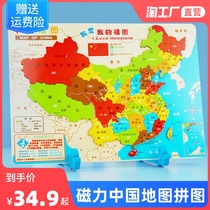 Magnetic China Map Puzzle Wooden Junior High School Students Magnetic Large World Children over 6 years old Childrens educational toys