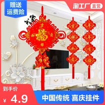 Fu word Chinese knot pendant Living room entrance Town house pendant New Year festive New House home large decorative couplet knot