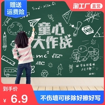 Self-adhesive small blackboard sticker white board sticker childrens home do not hurt graffiti removable teaching office training soft whiteboard green board thick environmental protection wall film wall painting scratch decorative wall sticker