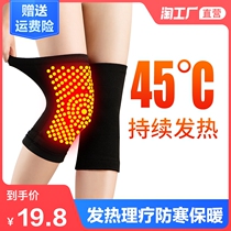  Wormwood knee pads cover to keep warm old and cold legs Summer thin hot compress men and women joint paint self-heating cold artifact