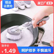 Kitchen dishwashing brush Pot artifact multi-function does not hurt the pot long handle sponge automatic liquid cleaning brush Pot dishwashing brush
