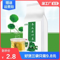  Winter melon lotus leaf tea bag tea scraping oil removing fat removing bedbugs cassia flower tea combination health tea big belly tea