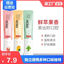 Mouthwash girls portable cleaning sterilization to prevent bad breath calculus probiotics one-time lasting fragrance boys
