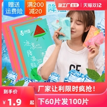 Ice cool stickers summer fever cooling military training summer heat cooling cool stickers mobile phone cooling cold patch