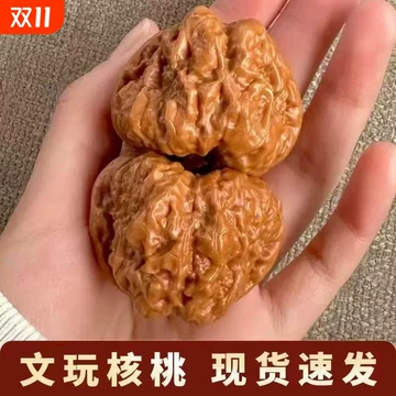 核桃文玩蛤蟆头-核桃文玩蛤蟆头促销价格、核桃文玩蛤蟆头品牌- 淘宝