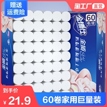 60 rolls of coreless roll paper toilet paper Household affordable toilet paper toilet paper whole box wholesale toilet paper roll paper
