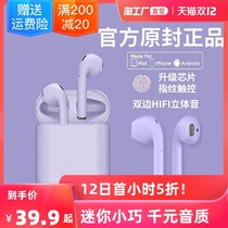 Wireless Bluetooth headset cute lady model for Apple oppo Huawei vivo Xiaomi binaural 2021 New