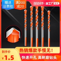 Tile drill bit drilling 6mm super hard alloy concrete cement wall special multi-function triangle drill Overlord drill bit