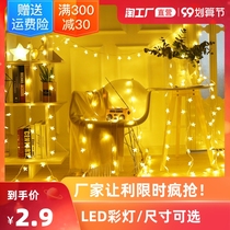 led small colored lights string lights starry lights starry lights student dormitory studio layout trunk birthday decoration